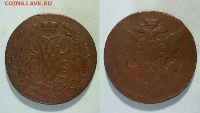 5 копеек с 1758 по 1762 оценка - 141220146706