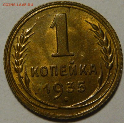 3 копейки 1927г UNC - P1110725.JPG