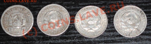 10 копеек 1923,1925,1927,1929 до 14.05.10 21МСК - DSC_0217