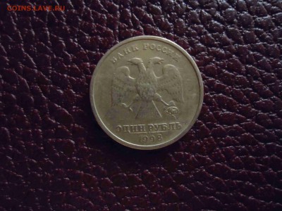 1 рубль 1998 ММД Широкий или нет? - DSC02257_thumb
