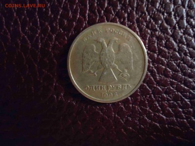 1 рубль 1998 ММД Широкий или нет? - DSC02258_thumb