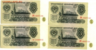 советские банкноты 1.3.5 рублей 1961 и 1991 гг. 9 шт. - 3 рубля 1961 ав_thumb