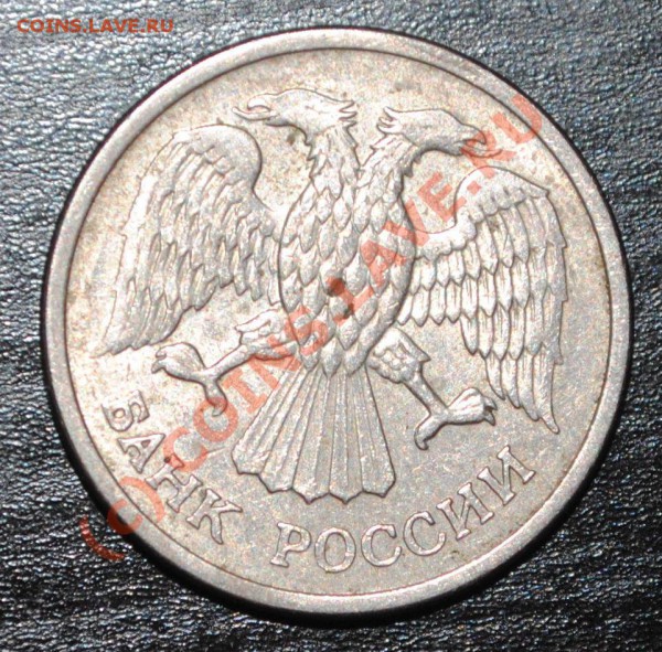 10 рублей 1993 непрочекан до 14.05.10. 21МСК - DSC_0223