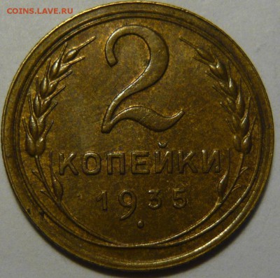3 копейки 1927г UNC - P1110721.JPG