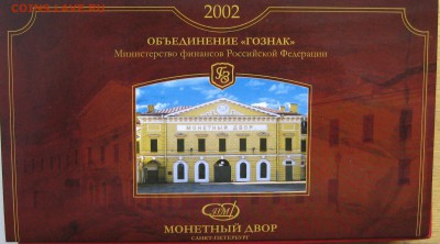 Годовой набор 2002г СПМД  до 19.12.14г - IMG_3573.JPG