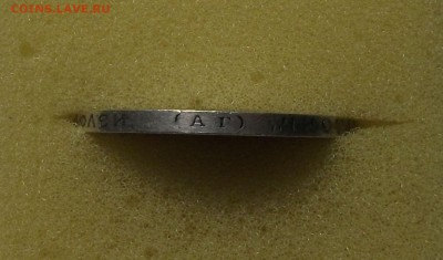 50 копеек 1894г. XF ---ОТЛИЧНАЯ !!! --- до 18 декабря в 22:0 - DSCF8327.JPG