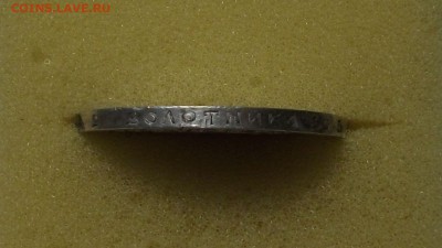 50 копеек 1894г. XF ---ОТЛИЧНАЯ !!! --- до 18 декабря в 22:0 - DSCF8325.JPG