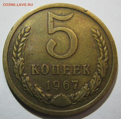 пятаки 1966,67,68,69,71,73 и двацатки 1975,76 оценка - 5-67р.JPG