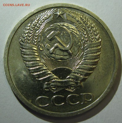50 копеек 1970 в блеске на оценку - 50-70а.JPG