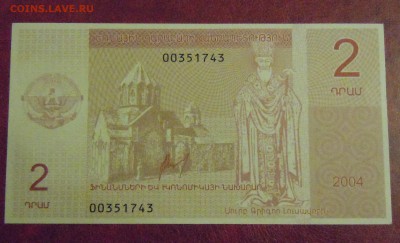 Республика Нагорный Карабах 2 и 10 драм, до 19.12.2014г. - DSCN3386.JPG