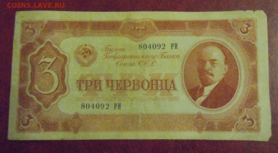10 рублей 1937г., №2, до 19.12.2014г. в 22.00 - DSCN3390.JPG
