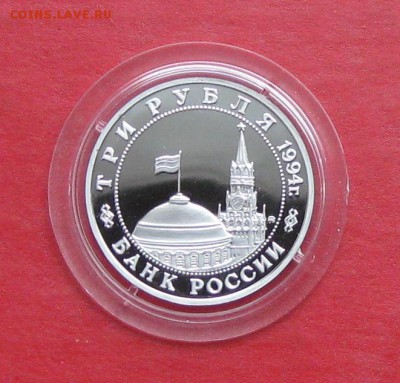 3 руб Партизанское движение Пруф до 19.12.14г - IMG_3594.JPG