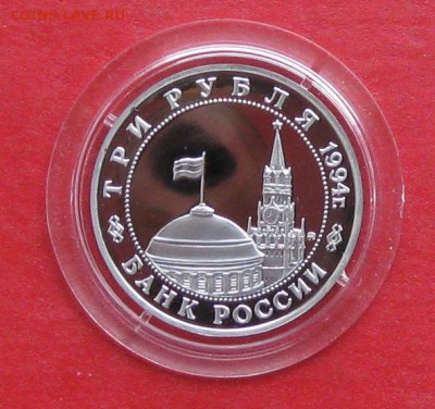 3 руб Партизанское движение Пруф до 19.12.14г - IMG_3593.JPG