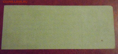 25 рублей (Колчак) 1919г., до 19.12.2014г. в 22.00 - DSCN3399.JPG