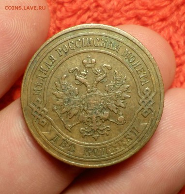 2 копейки 1868 год (СПБ) "домашняя" на оценку... - SAM_4189.JPG