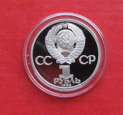 1 руб 40 лет Победы Пруф Новодел в капсуле до 19.12.14г - IMG_3612.JPG