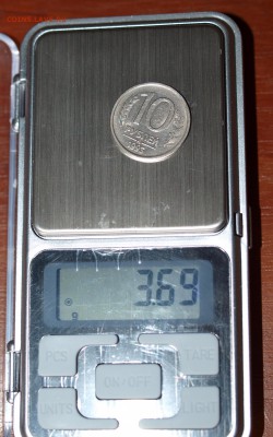 10 рублей 1993 ММД не магнитная до 21.12.2014 - PC152405.JPG