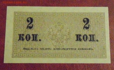 Царская Россия 2 копейки (пресс), до 19.12.2014г. в 22.00 - DSCN3381.JPG