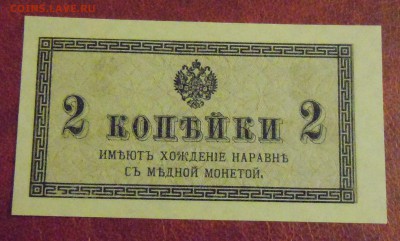 Царская Россия 2 копейки (пресс), до 19.12.2014г. в 22.00 - DSCN3380.JPG
