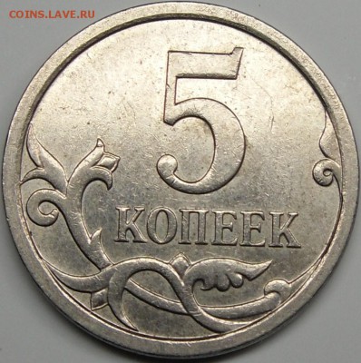 1к.2007м шт.5.11Б и 5к 2007м шт.5.11В?? - монеты 023.JPG