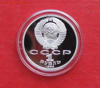 1 руб Год мира Пруф Новодел в капсуле до 19.12.14г - IMG_3614.JPG