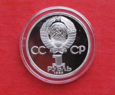 1 руб Терешкова Пруф Новодел в капсуле до 19.12.14г - IMG_3616.JPG