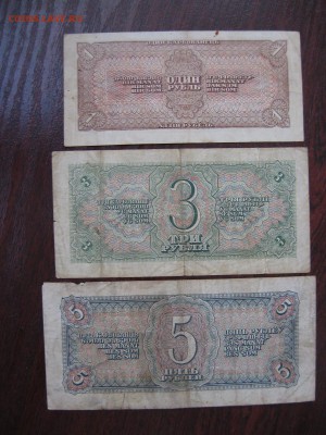 1, 3, 5 Рублей 1938 год - IMG_5312.JPG
