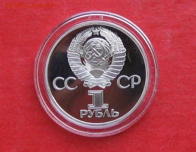 1 руб 60 лет СССР  Пруф Новодел в капсуле до 19.12.14г - IMG_3621.JPG