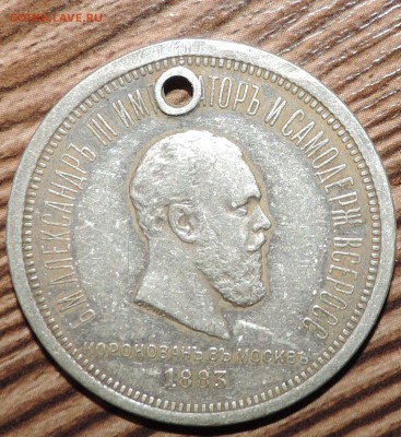 Рубль коронация Александра 3 и полтина 1817г. - 555 1826