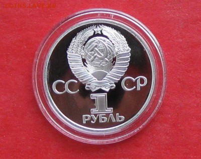 1 руб Гагарин Пруф Новодел в капсуле до 19.12.14г - IMG_3623.JPG