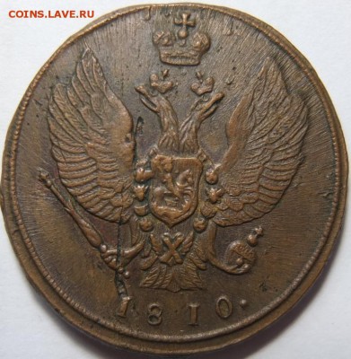 2 копейки 1810 КМ , красивая - 2 1810.JPG