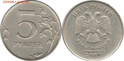 5 рублей 2009ммд шт.А4 ? - 2009 шт.А4