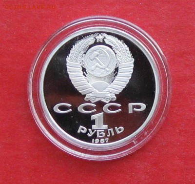 1руб 70лет ВОСР ПРУФ в капсуле до 19.12.14г - IMG_3630.JPG