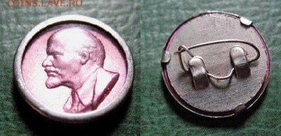  до 20 дек 21.00 - В.И. Ленин - значок 1950-х годов = старт 100 блиц 200.JPG