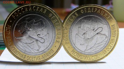 5 монет Алания гурт+лавина! с 200 руб до 19.12.14 22-00 мск - 1.JPG