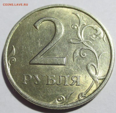 2 рубля 1999 года ммд (в коллекцию) - IMG_1658.JPG
