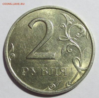 2 рубля 1999 года ммд (в коллекцию) - IMG_1657.JPG