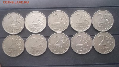 2 рубля города герои, Гагарин ММД,СПМД 21.12.14 22.00 - DSCF1654.JPG