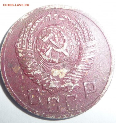 15 копеек  1953г по Федорину №120? - P1040463.JPG