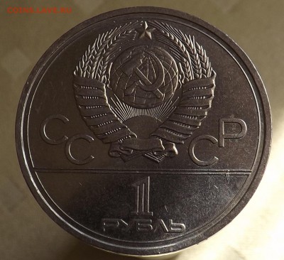 1 рубль 1977 Олимпиада - Безымянныйп