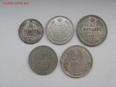 10, 15, 20 копеек империя, 15, 20 копеек Советы! - IMG_5335.JPG