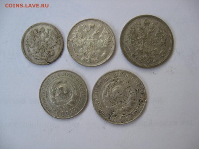 10, 15, 20 копеек империя, 15, 20 копеек Советы! - IMG_5337.JPG