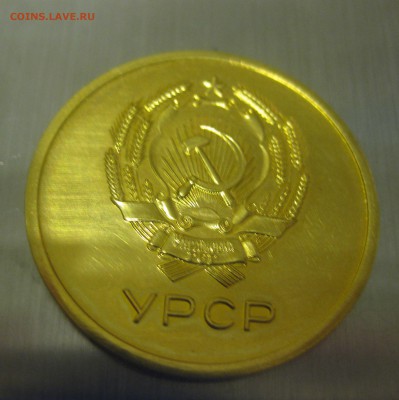 Золотая медаль об окончании школы УРСР - 1