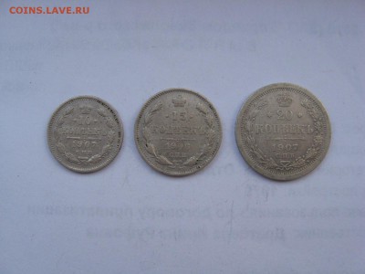 10, 15, 20 Копеек Ник. II - IMG_5341.JPG