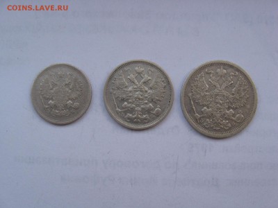 10, 15, 20 Копеек Ник. II - IMG_5342.JPG