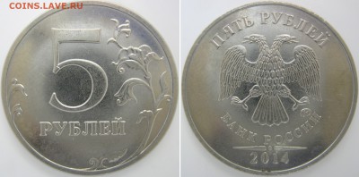 5 р. 2014г. М шт.5.32, до 21.12 - IMG_0677 копия