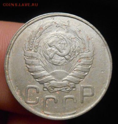 20 копеек 1946 на заготовке 3 копеек. - Изображение 029