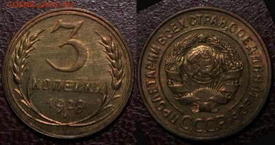 3 копейки 1927г UNC - 3k1929(F18)