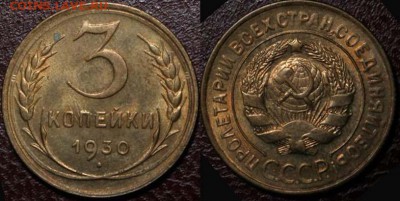 3 копейки 1927г UNC - 3k1930(F20)
