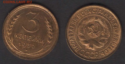 3 копейки 1927г UNC - 3k1932(F25)